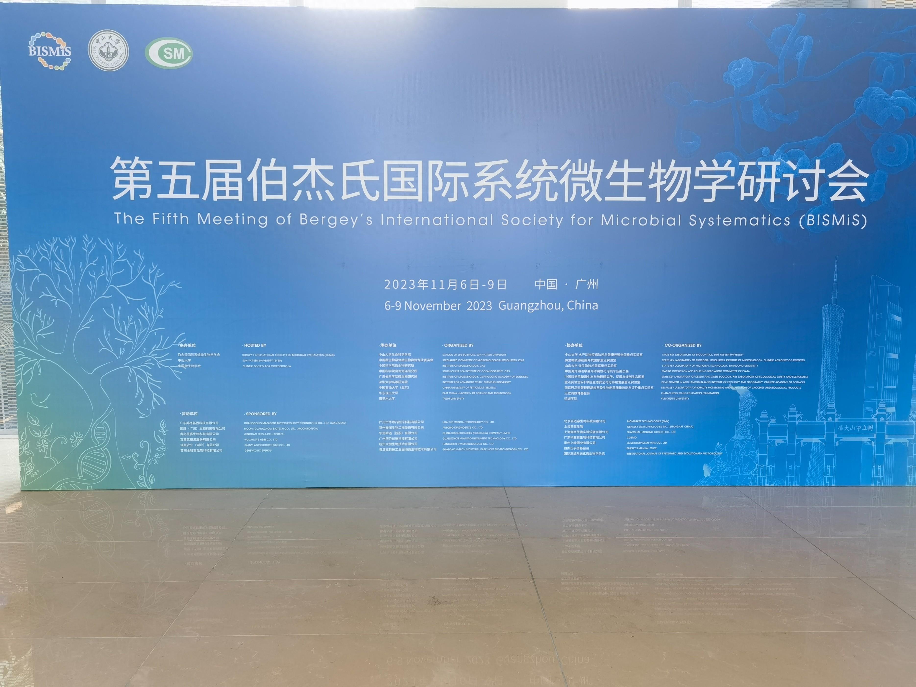 名優(yōu)白酒企業(yè)積極擁抱國(guó)際高水平微生物學(xué)術(shù)會(huì)議