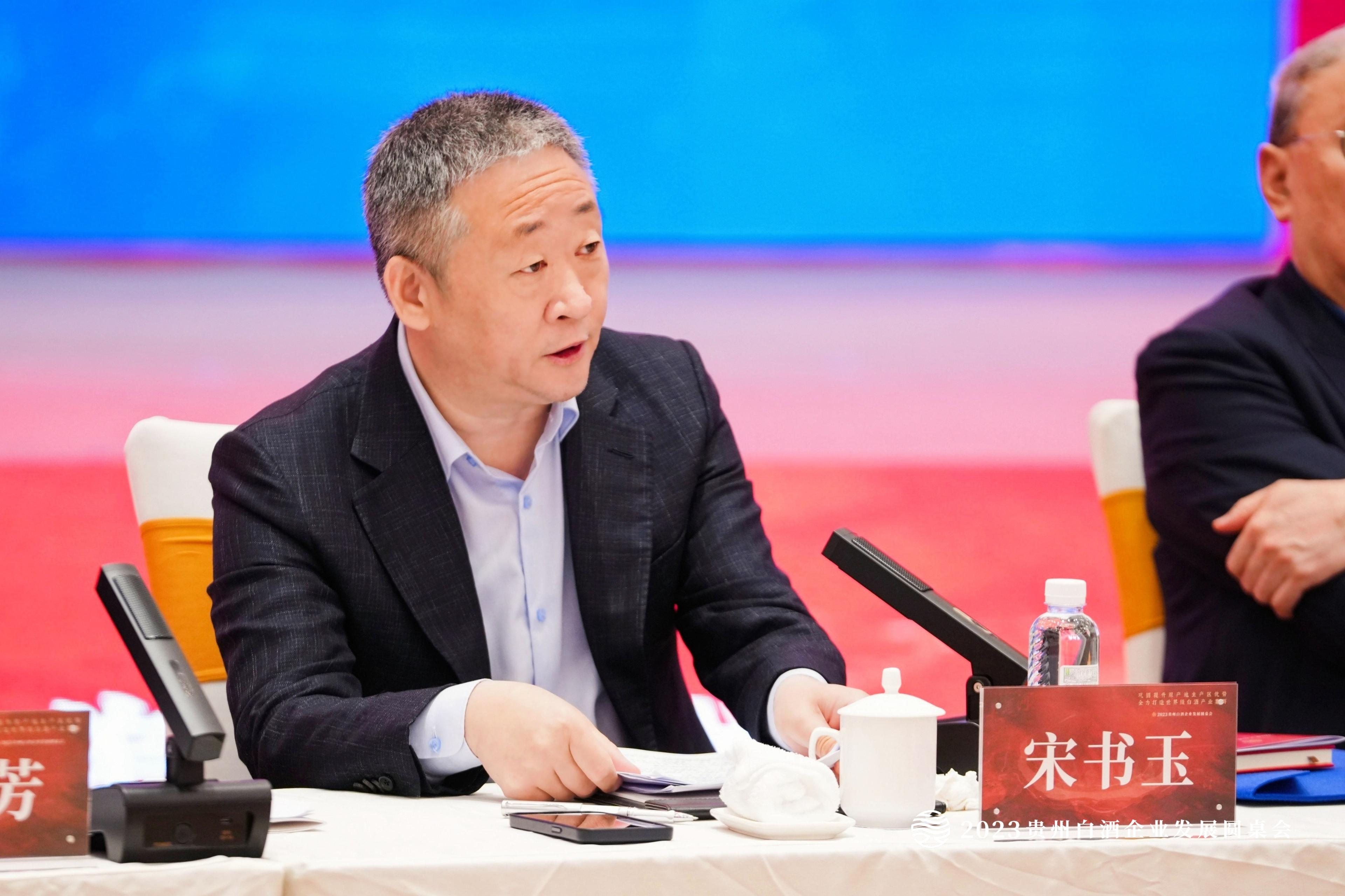 中國酒業(yè)協(xié)會理事長宋書玉：2023年是中國酒業(yè)的變革、轉(zhuǎn)型、分化之年