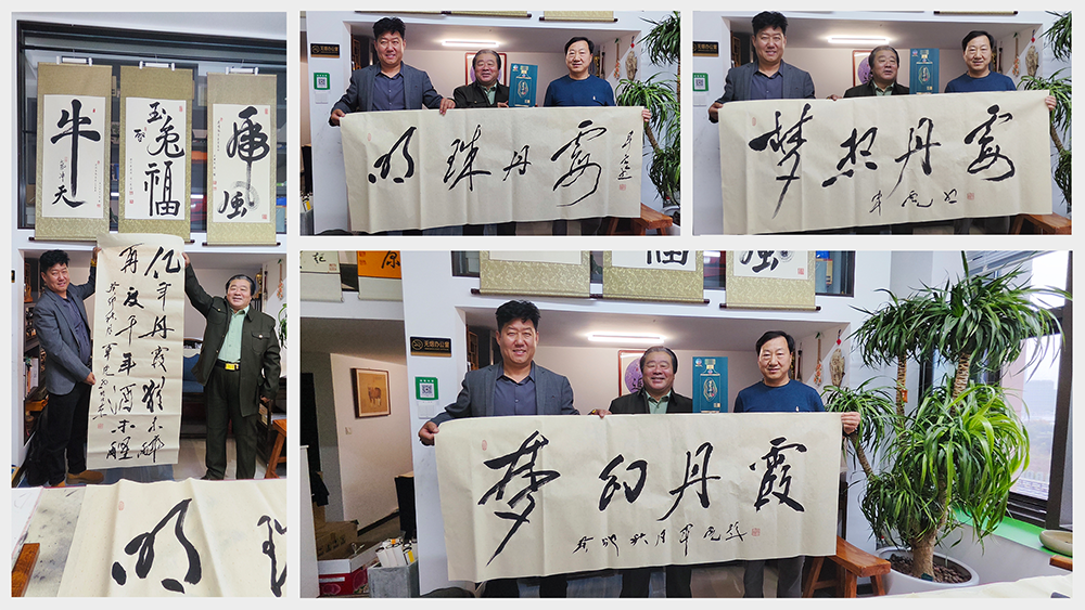 毛澤東書(shū)法研究院院長(zhǎng)張軍虎親筆題字，夢(mèng)幻丹霞酒類(lèi)銷(xiāo)售有限公司再添文化瑰寶