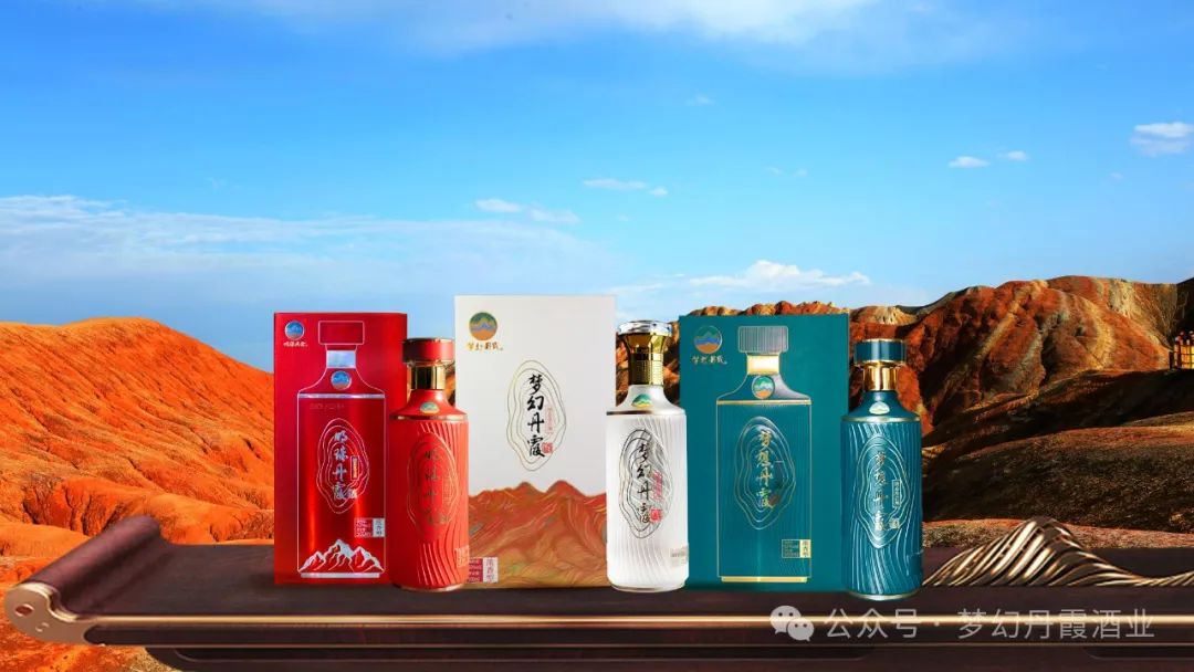 春日序曲：夢(mèng)幻丹霞酒，詩(shī)意生活的美學(xué)體驗(yàn)